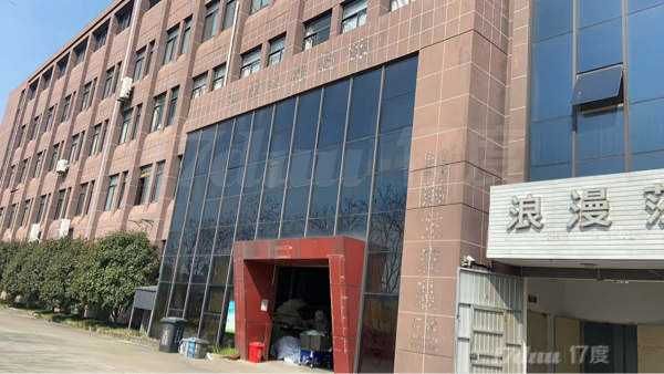 海宁皮革城时尚产业园优质厂房