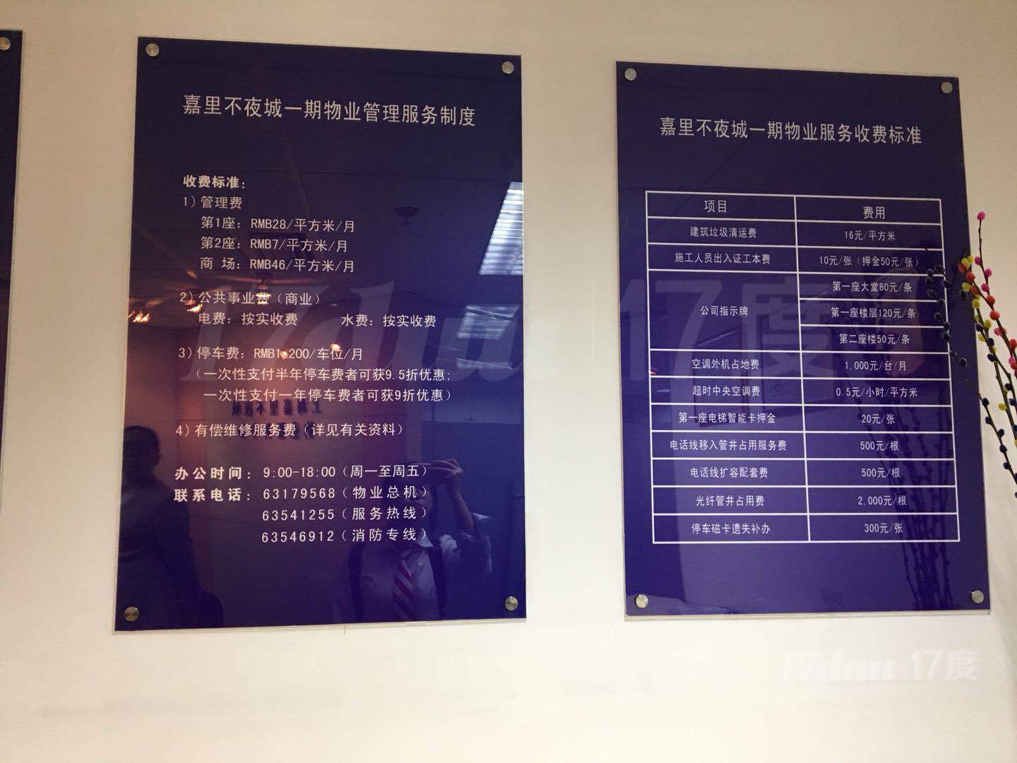 嘉里不夜城263平 交通便利 精装修采光视野好 随时可看