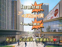 个人房源?。?！万达金街出租