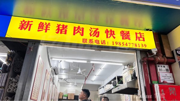 南山科技园临街旺铺急转 可面谈