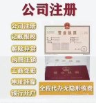 地址可办后置许可证，医疗 食品 出版物人力资源证