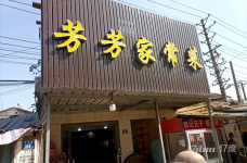 上下两层，餐厅出租