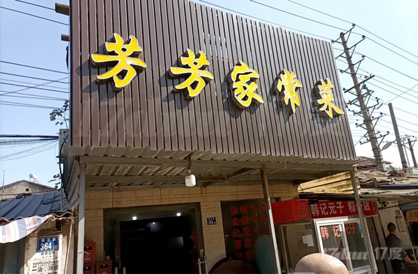 上下两层，餐厅出租