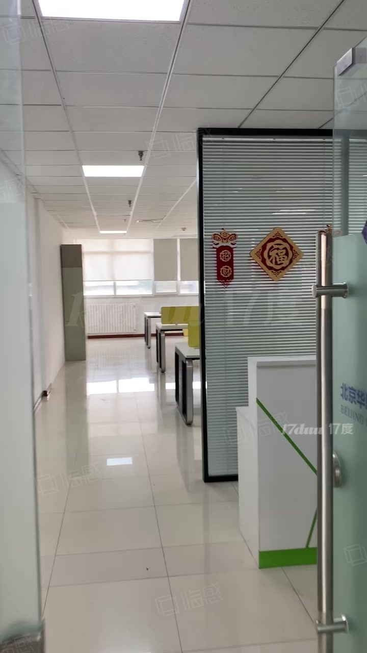 直租建设部南海淀精装94.77独立空间办公