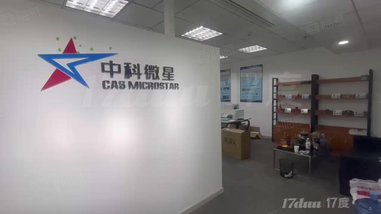 数码大厦新出86平精装修写字楼