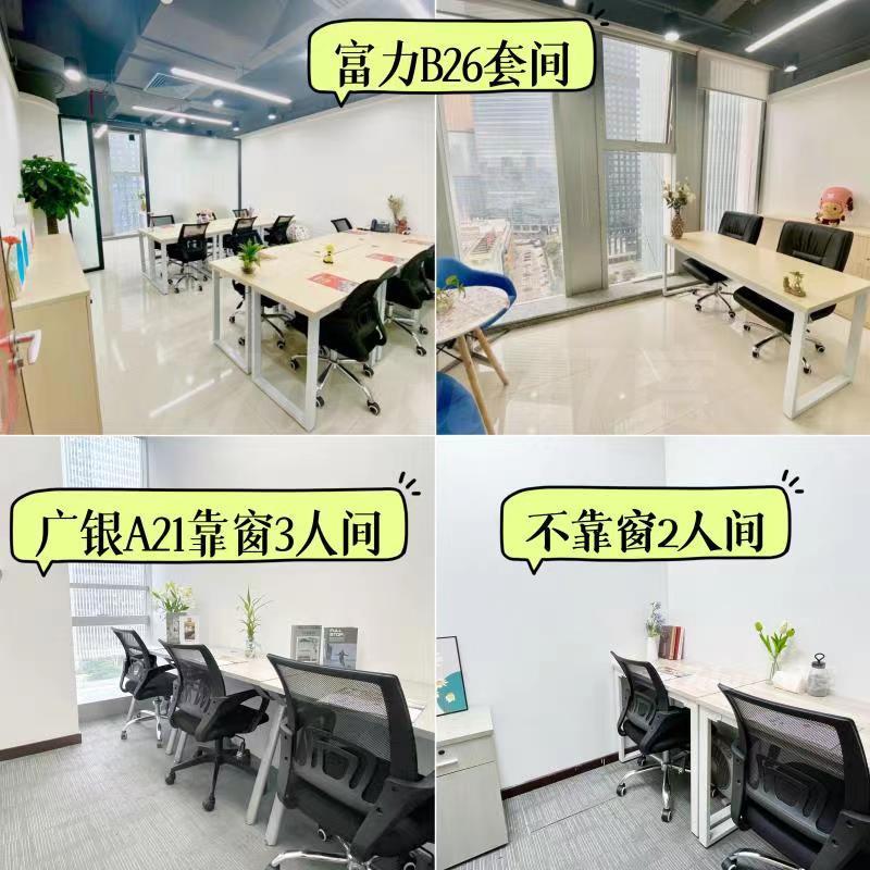 冼村 珠江新城 花城汇丨低至1700起丨适合初创业团队入驻