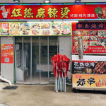 下李朗-店铺带设备一起转，需要的友友们欢迎来电。非诚勿扰哦～