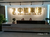 中植国际大厦