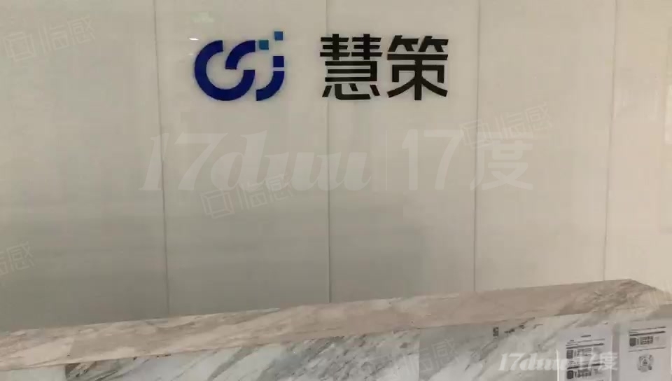北二环西直门地铁伊泰大厦首钢国际金运大厦1200平整层4.5
