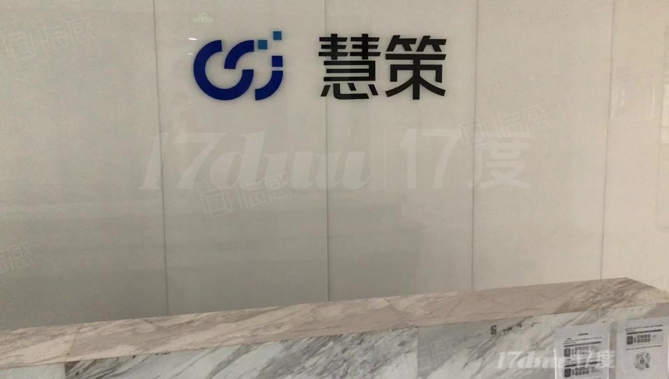 西直门地铁伊泰大厦 1230平米可分租枫蓝国际金运大厦首73