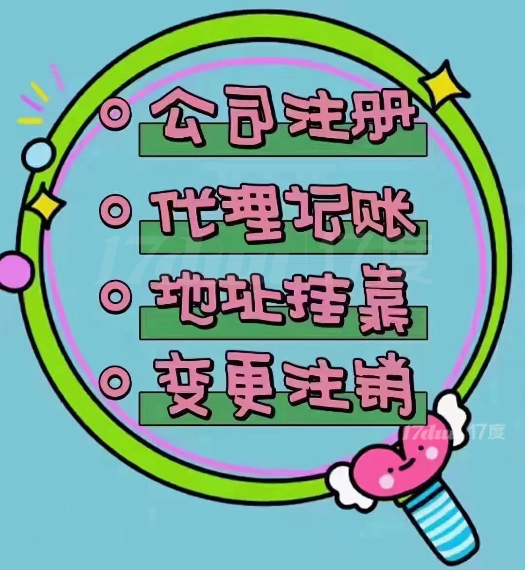地址挂靠注册 商业产权 配合政府部门核查 包开户