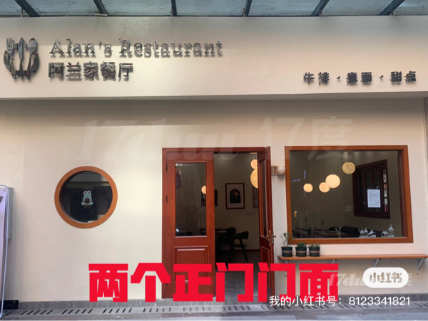 崇州家家欣超市附近店铺转让