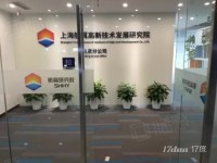 海淀区 中关村SOHO 精装256平 正对电梯 随时可用