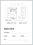三里屯沿街商铺出售