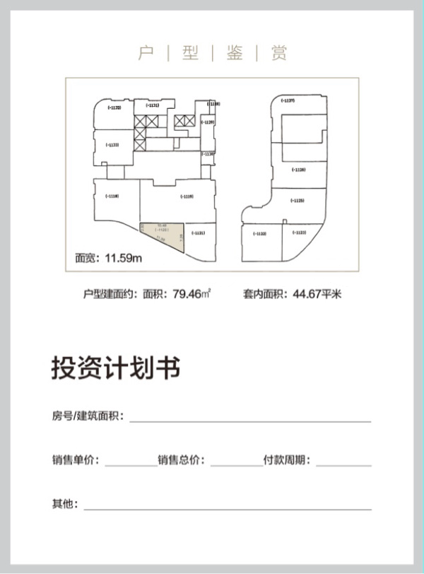 三里屯CBD餐饮铺租金36万有递增