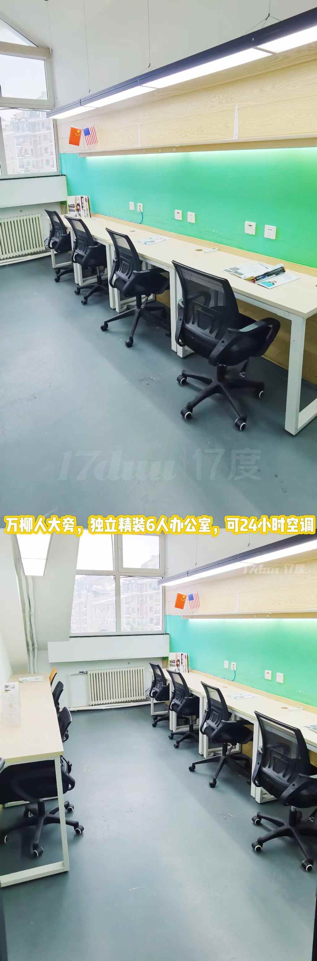 海淀稀缺带窗6-7人间来了！