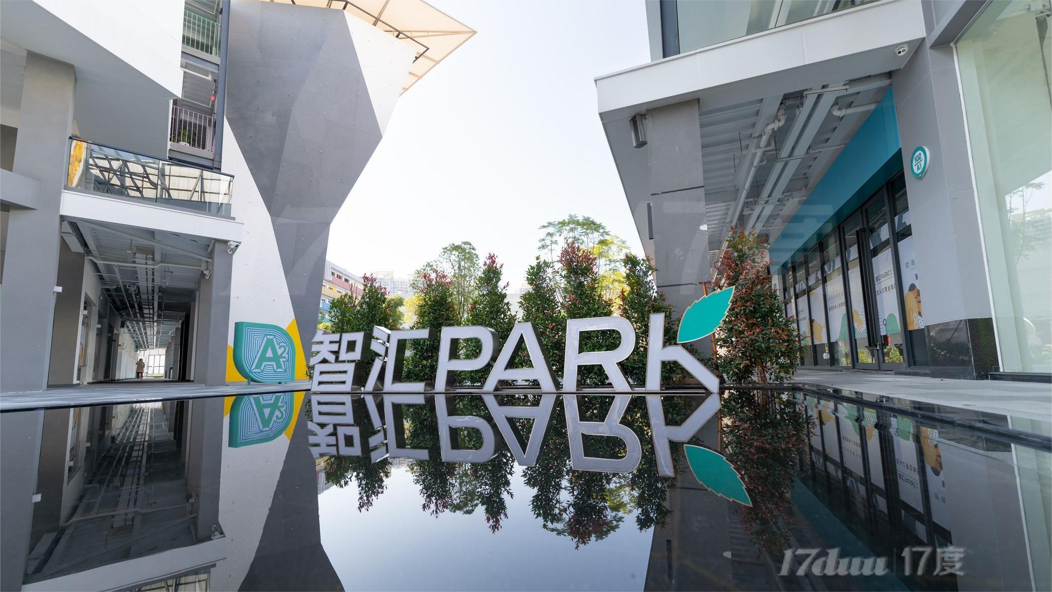 白云区 最火创意园 西城智汇Park 精装修独栋1627平