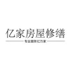 亿家装饰