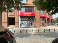 华瀚福满街