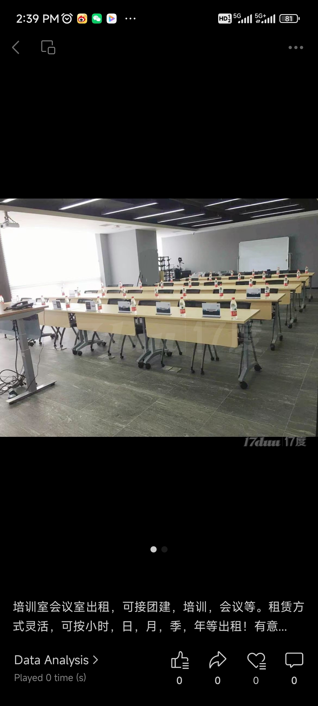 会议室培训室灵活出租