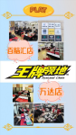 超低价转让五家运营成熟连锁店，可单接可打包。租金低廉地段极佳