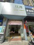 位于城西街道城西路万星公交车站旁玖月美容美甲美睫店铺转让，已