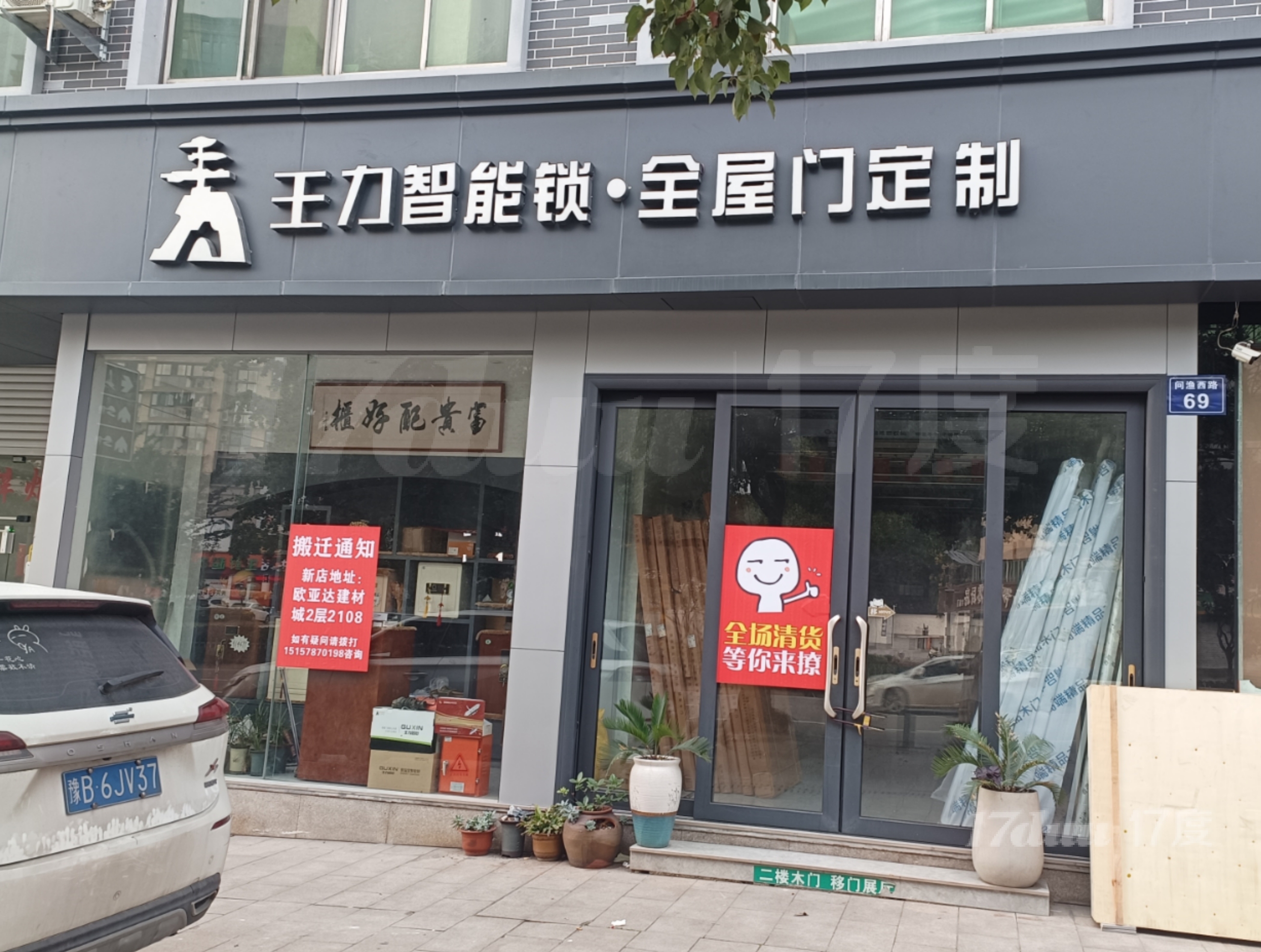 问渔西路67-69号/上下两层240㎡/停车位/商街中心