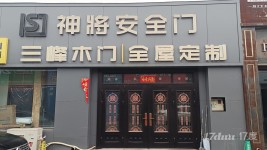神将安全门，三峰木门，全屋定制