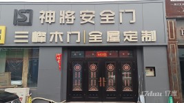 神将安全门，三峰木门，全屋定制