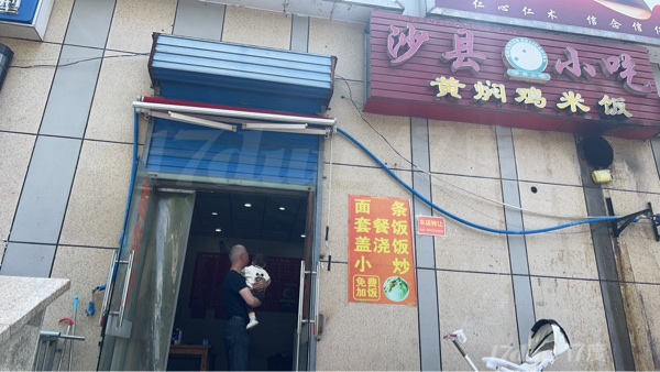 南京沙县小吃店转让