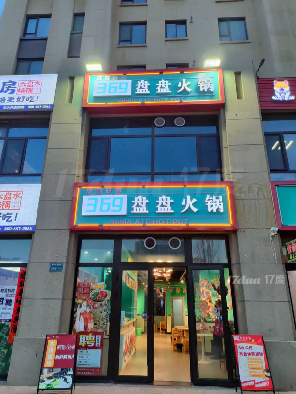 店内设备齐全，接收可营业