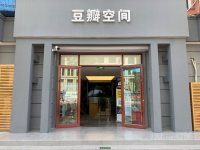 国有豆瓣胡同地下一层可办公美容院，台球，健身等业态独立门头