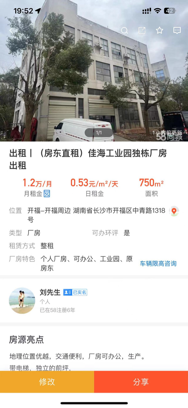 佳海工业区独栋厂房