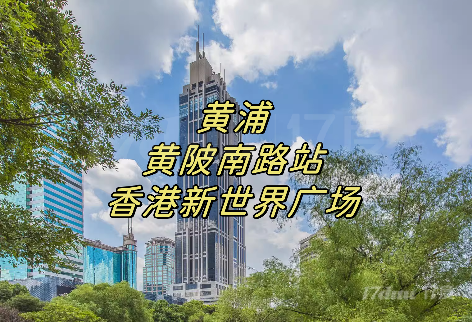黄浦黄陂南路站（K11大厦）