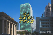 陆家嘴（汇亚大厦）精装带家具，拎包办公。 