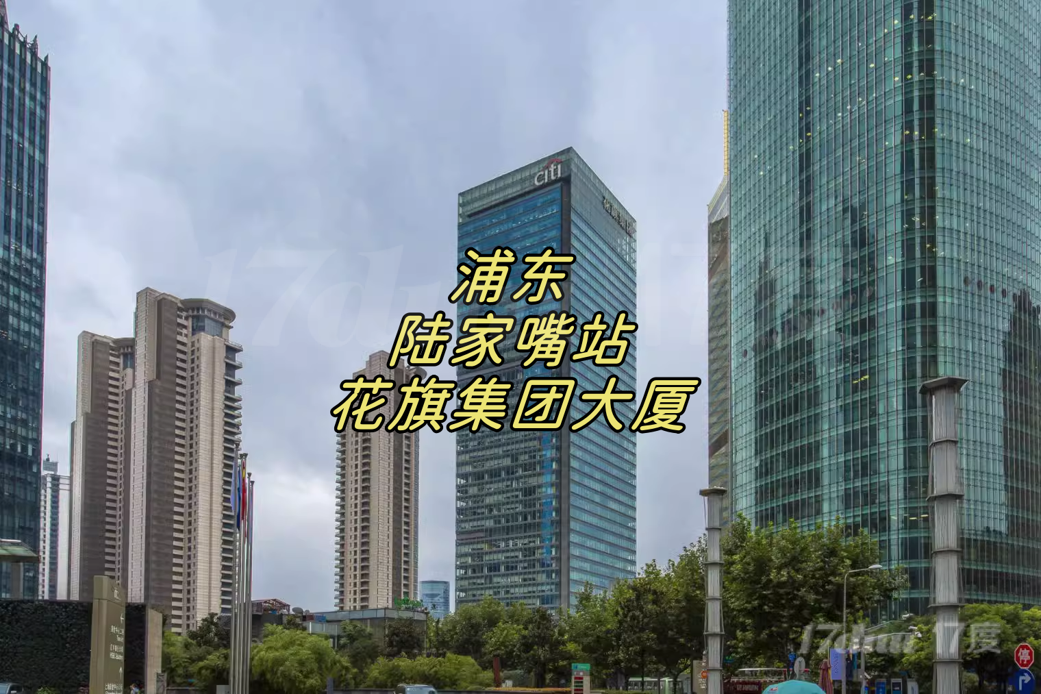 浦东陆家嘴（花旗集团大厦）精装带家具，拎包办公。   