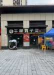 增城永宁平方花园小区门口两格餐饮铺面带装修50-100平方