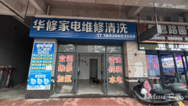 凤城明珠临街旺铺