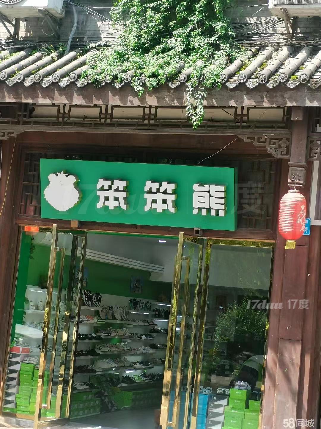 门面出租