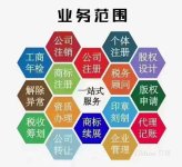 免费注册公司，真实办公室地址，可挂靠可办公提供财税服务
