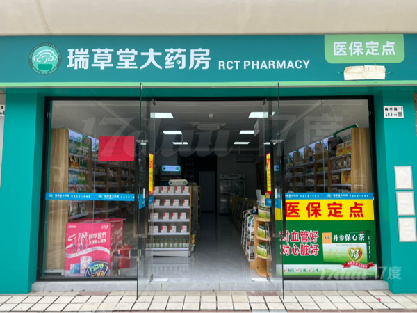 药店低价转让，证件齐全，接手即可经营
