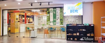 师大科技园天和时光空间共享办公全市价格最低