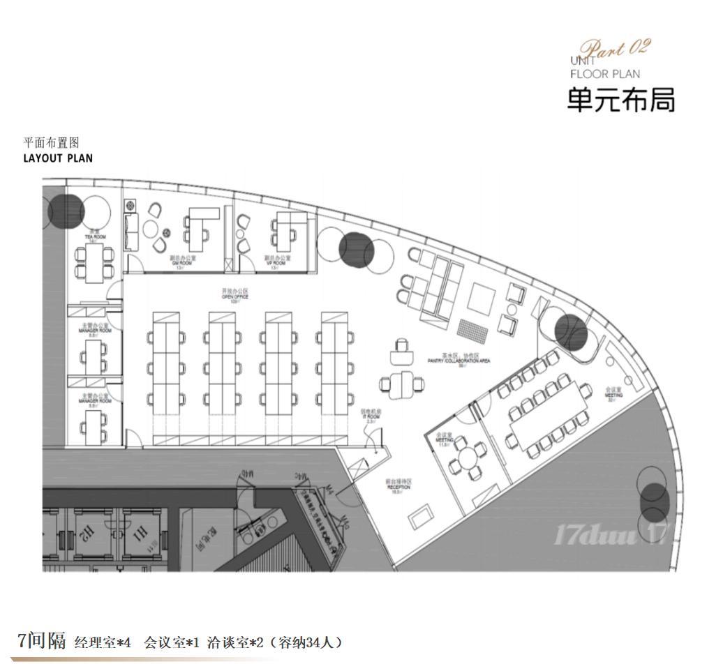 广州地标 西塔 精装修535平 发财朝向望广州塔