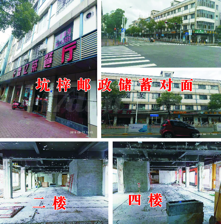 店铺出租