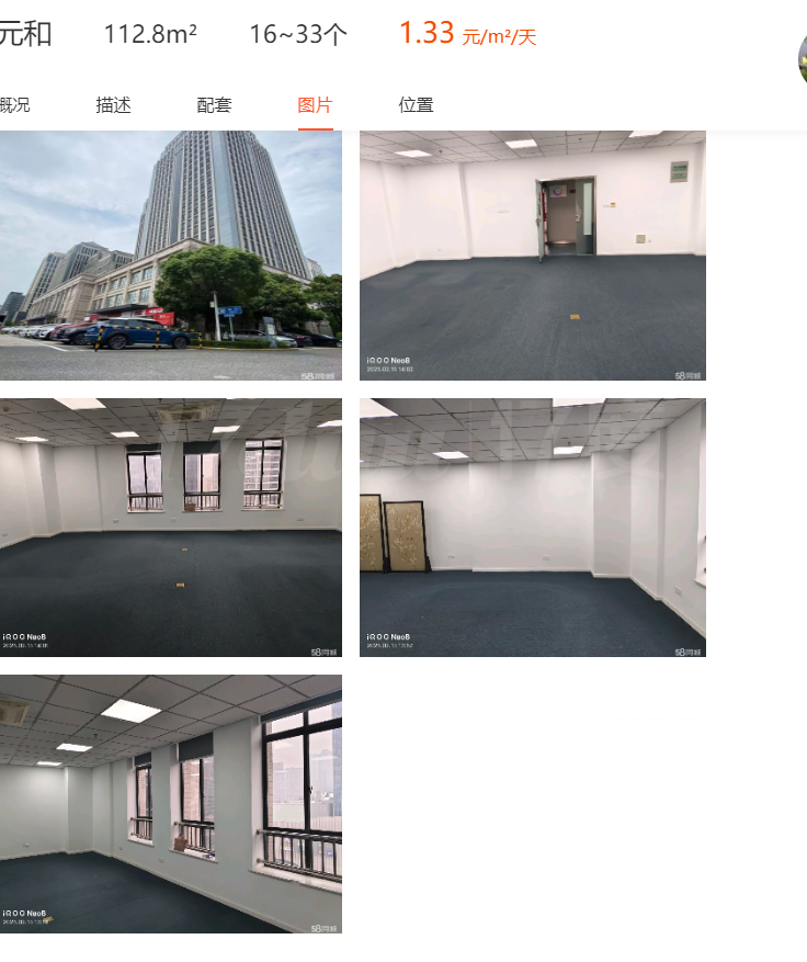 苏州市相城区德诚嘉元广场
