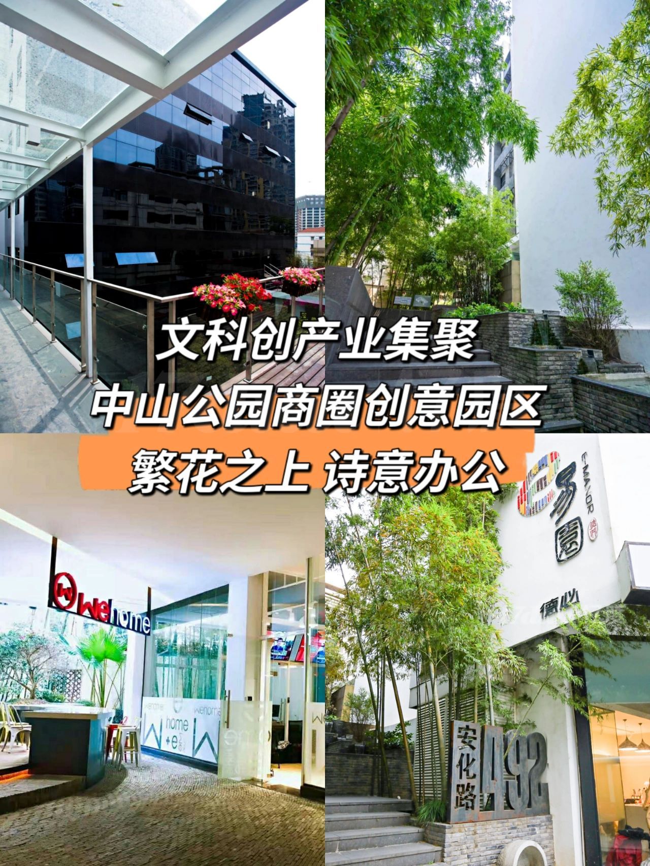 2号线中山公园站 办公专业选址 业主直租 可设计