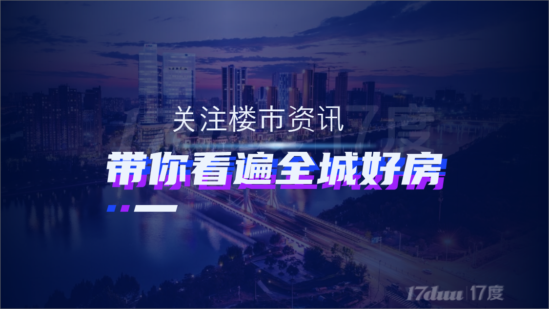 经开区优质房源推荐