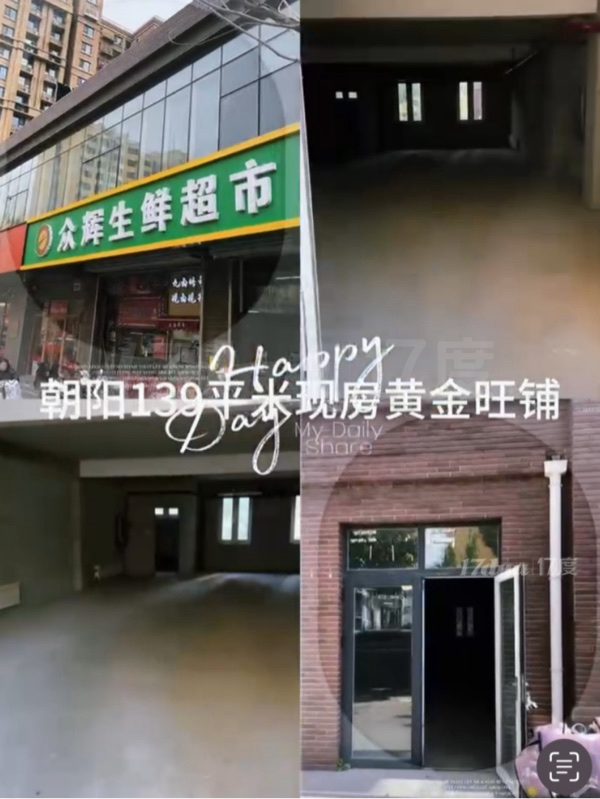 第四使馆区临街旺铺