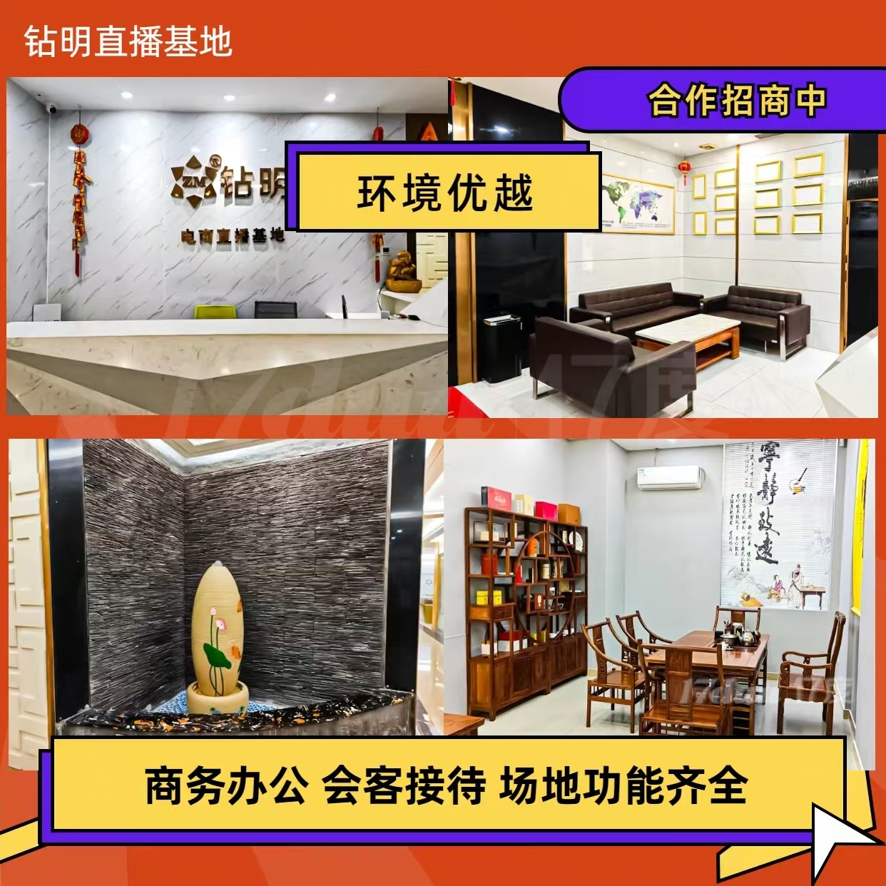 水贝30间多功能办公室直播间可注册公司享政府补贴超高性价比