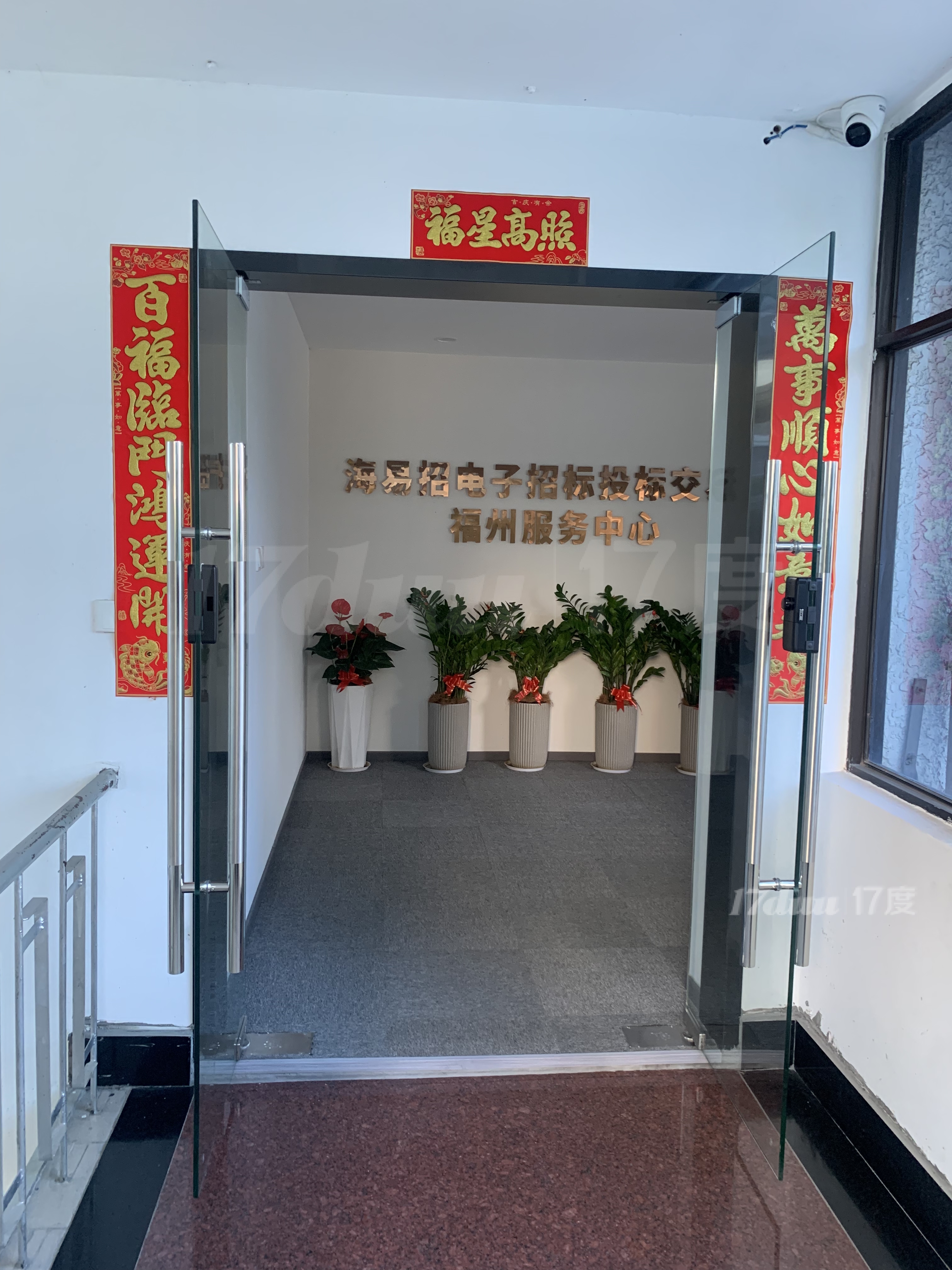 福州市鼓楼区东浦路湖前大井138号办公楼三层1#场所